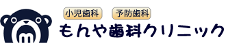 高崎市の歯医者